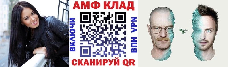 Amphetamine 98% Ахтубинск