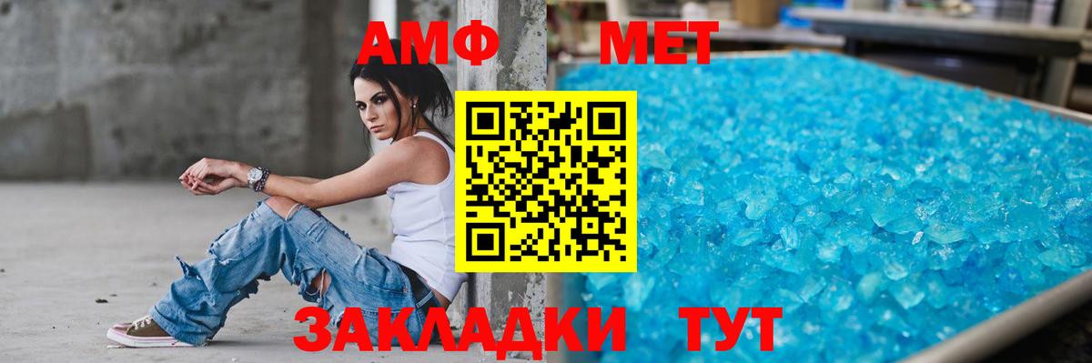 Амфетамин VHQ  АМФ  Ахтубинск  Вход с VPN 