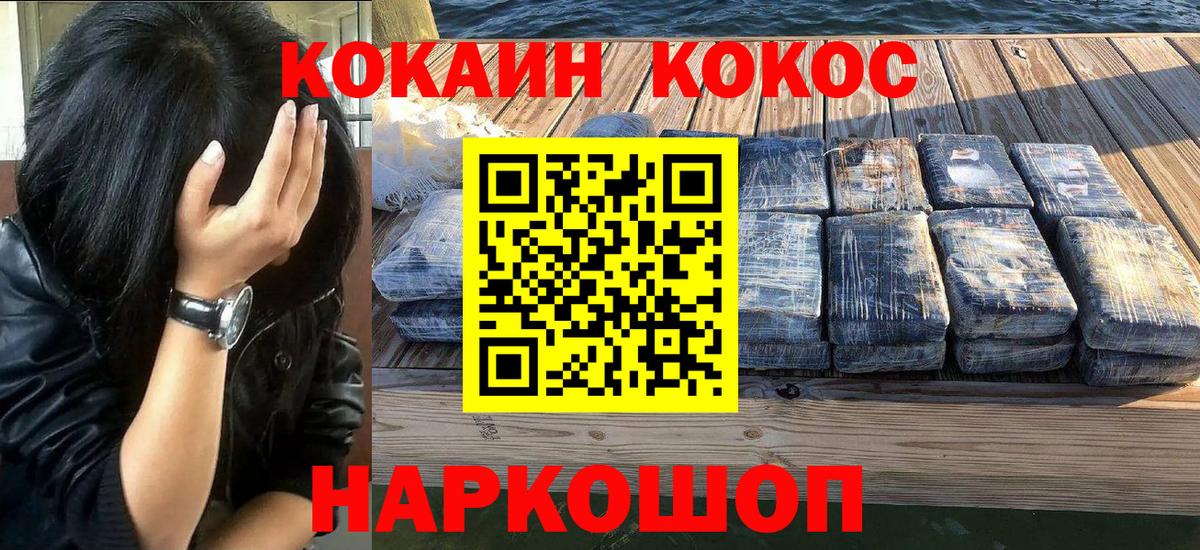 Cocaine Fish Scale  Вход с VPN  Ахтубинск  КОКАИН Эквадор 