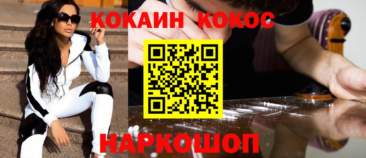 COCAIN Колумбийский Ахтубинск