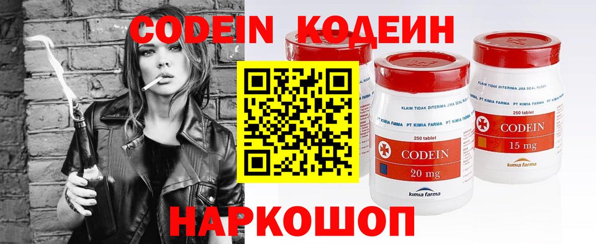 Кодеиновый сироп Lean напиток Lean (лин) Ахтубинск