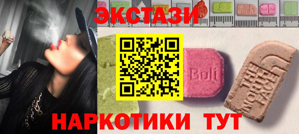 Ахтубинск  Ecstasy louis Vuitton  ЭКСТАЗИ VHQ  Вход с VPN 