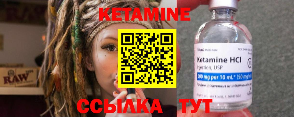 Кетамин ketamine Ахтубинск