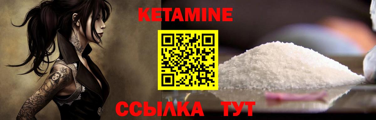 Кетамин ketamine  Вход с VPN  Ахтубинск  КЕТАМИН ketamine 