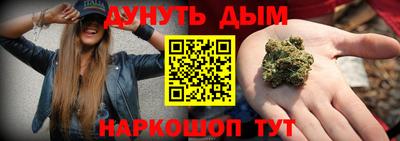 каннабис Отрадное