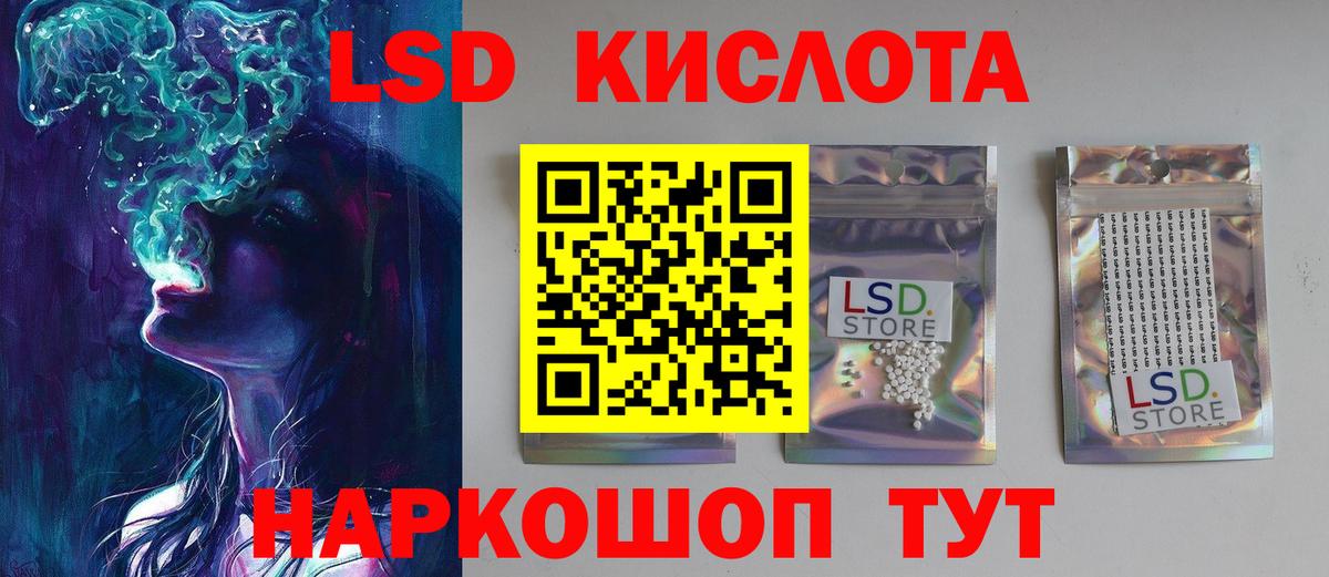 Лсд 25 экстази кислота  Лсд 25 экстази кислота  Вход с VPN  LSD-25 экстази  Ахтубинск 