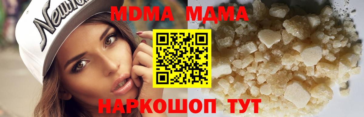 MDMA VHQ  MDMA crystal  Вход с VPN  Ахтубинск 