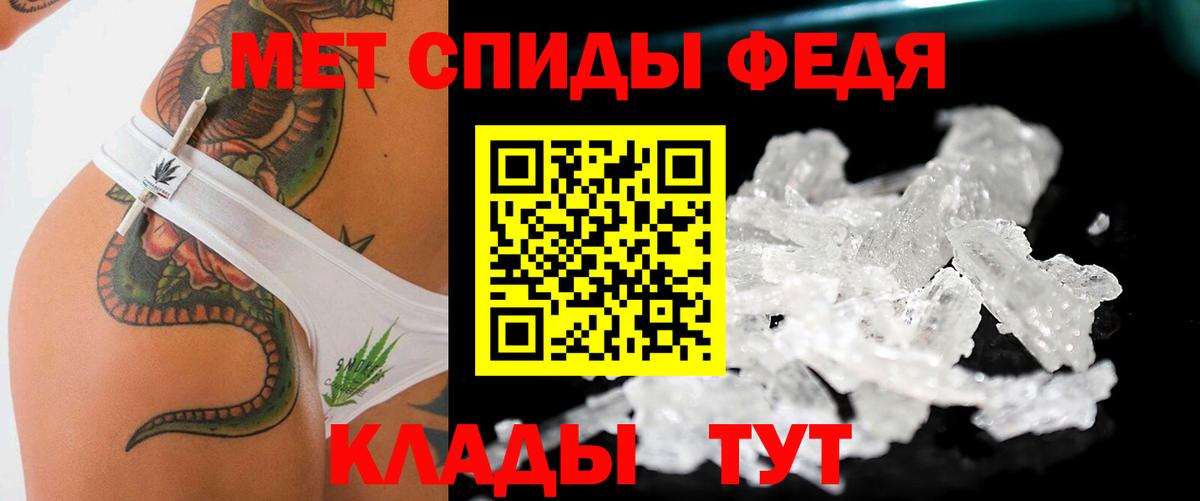 Метамфетамин кристалл Ахтубинск