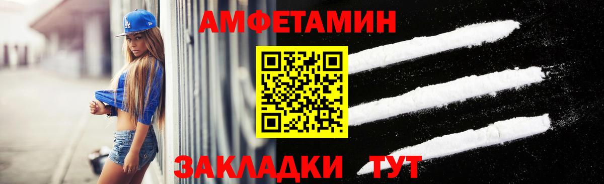 Ахтубинск  МЕТАМФЕТАМИН витя  Вход с VPN 