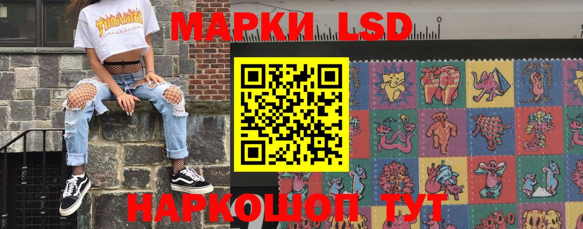 Марки 25I-NBOMe 1,8мг  Марки 25I-NBOMe 1,8мг  Ахтубинск  Марки NBOMe  Вход с VPN 