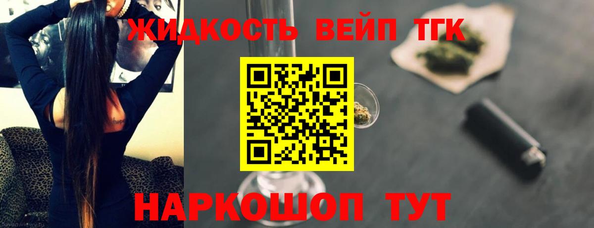 Ахтубинск  Дистиллят ТГК концентрат  Вход с VPN 